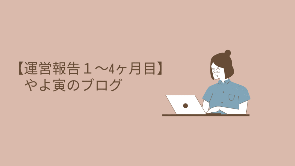 記事のアイキャッチ