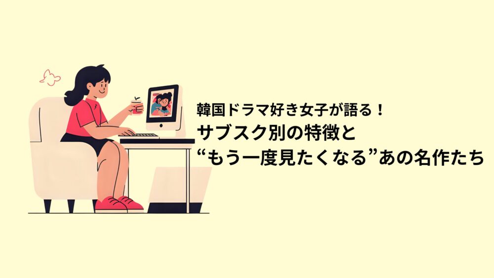 記事のアイキャッチ